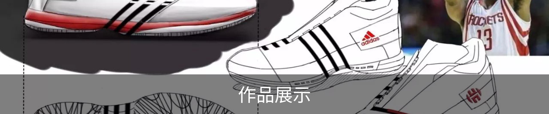 作品展示